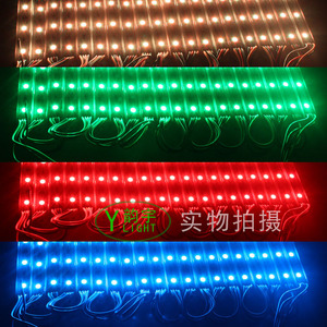 LED模组灯发光字5050防水模组灯箱广告牌可变色七彩高亮光源12V