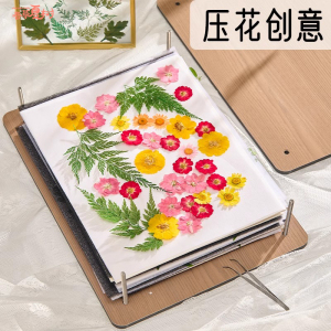 压花板押花器植物标本制作工具手工diy自制干花材料包花器压花压