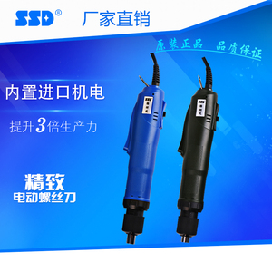 SSD正反转电动螺丝刀S30 S40 多功能自动起子 工业级工厂专用电批