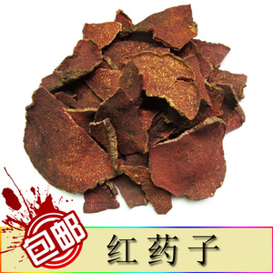 红药子中药材朱砂七红药红孩儿薯莨朱砂莲500克鸡血莲草药新干货