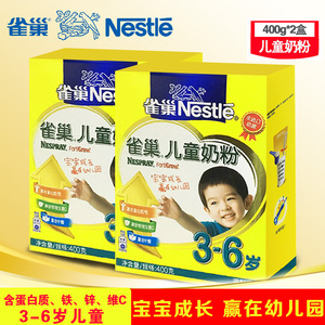 雀巢儿童奶粉3-6岁400g*2盒装儿童学生配方牛奶粉