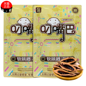槟榔叼嘴巴一袋