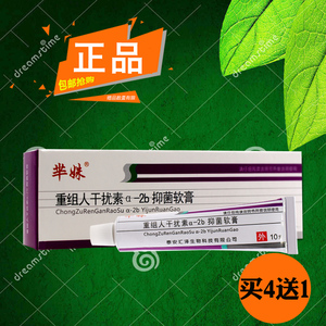 重组人干扰素a2b软膏2ab a 2a凝胶a 2a栓剂尖锐乳膏正品a-2b凝胶