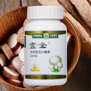 正品上海春芝堂食用菌制品健康食品宜金240粒/瓶新日期
