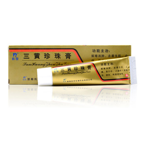 珍珠烫伤膏
