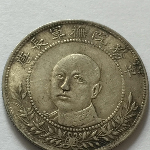 真品银币云南省造唐继尧唐军长银元_阿里巴巴找货神器