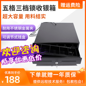 豪华405五格三档锁收银机钱箱美团通用收款机收银箱超市盒子商用现金装放钱纸币桌面上可独立用收款机带锁