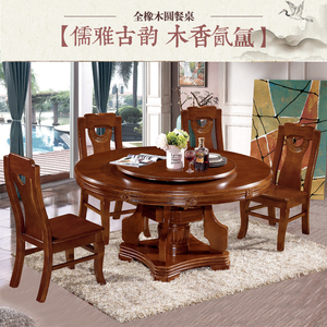 橡木圆餐桌现代中式简约家用吃饭桌子实木圆桌餐桌椅组合1.3/1.5m