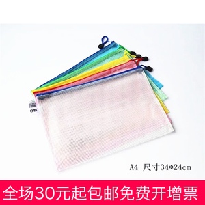 日野透气丝网文件袋网格袋收纳袋考试袋a4/a5/a6学生文具笔袋8人付款