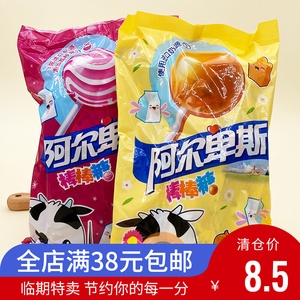 阿尔卑斯荔枝牛奶味硬糖棒棒糖含20支口味奶香浓溢儿童临期糖果
