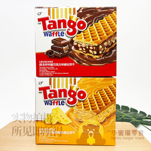 印尼进口Tango探戈咔咔脆巧克力脆米夹心威化饼干休闲零食160g