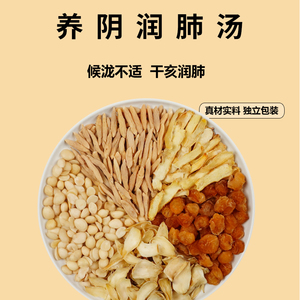 806人付款淘宝养阴润肺汤清肺