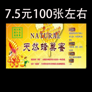 蜂巢蜜标签不干胶贴不粘胶巢蜜盒贴 蜂蜜包装贴纸包装商标可定做