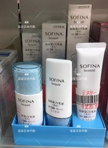 日本采购sofina苏菲娜芯美颜小花美白精华防晒乳液spf50 三款可选