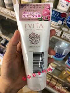 日本代购嘉娜宝evita玫瑰滋润洗面奶洁面洁面乳深层清洁130g