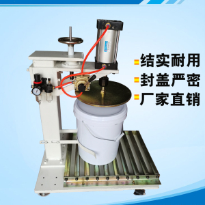 10-18-20-25升塑料桶气动压盖机 油桶封口机乳胶油漆压盖器封盖机