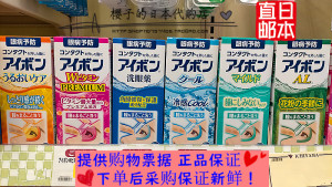 日本代购直邮小林制药洗眼液眼病预防缓解眼部疲劳500ml 无防腐剂