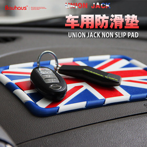 UNION JACK汽车防滑垫英国旗汽车防滑垫手机银币止滑垫仪表台防滑