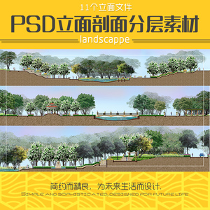 道路断面图