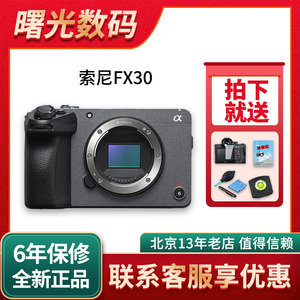 Sony/索尼 ILME-FX30紧凑型微单4K专业电影摄影机 FX30B FX3