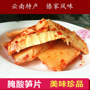 801人付款淘宝云南酸笋丝临
