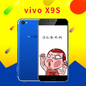 vivo x9s活力蓝全网通x9花呗分期x9splus美颜智能手机指纹vivox20