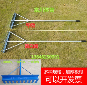 田径跳远沙坑平沙器 铝合金有齿无齿平砂板扒砂器不锈钢两用沙耙