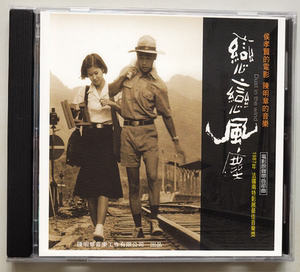 80全球海报馆淘宝侯孝贤电影海报 悲情城市  恋恋风尘 海上花