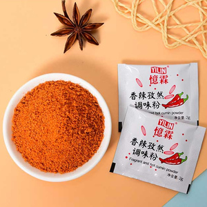 忆霖香辣孜然粉100小包华莱士炸鸡孜然撒料家用烧烤辣椒粉调味粉