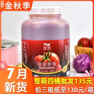 忆霖番茄酱桶装3kg意大利面酱 华莱士薯条手抓饼酱料番茄沙司商用