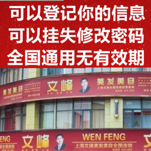 文峰电子卡3折38折会员卡美容美发综合打折卡