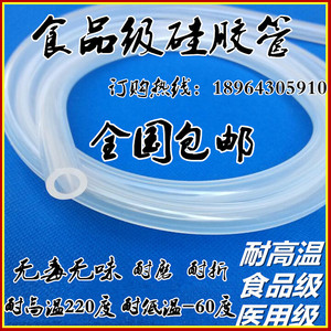 硅胶管 进口硅胶管2.5*4mm 高透明 食品级 医用级 软管 无毒无味