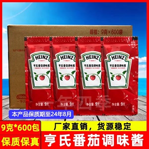 24年8月到期 亨氏蕃茄沙司9g*600包/1箱番茄小沙司调味酱薯条蘸酱