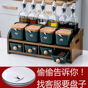 胡桃木调料盒套装家用调味料罐调料架油瓶壶盐罐瓷厨房用品置物架
