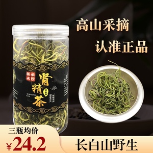 0063小虎g淘宝正宗长白山肾精茶野生石韦草茶肾透支阴虚肾宝茶养生