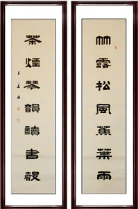 书法作品茶对联定制中堂客厅字画装裱包邮隶书手写书法名家真迹