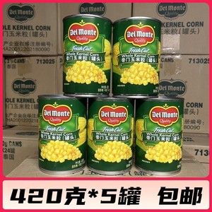 地扪玉米粒罐头420g*5罐 泰国进口帝门甜玉米粒烙榨汁粟米粒沙拉