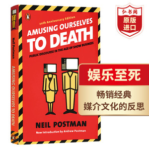 娱乐至死 英文原版 Amusing Ourselves to Death 尼尔波兹曼 Neil Postman 经典畅销作品 搭美丽新世界 天生有罪