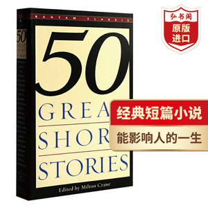 Fifty Great Short Stories 50篇经典短篇小说选 英文原版 米尔顿克雷恩 课外阅读 搭欧亨利短篇小说集 泄密的心 亲爱的生活
