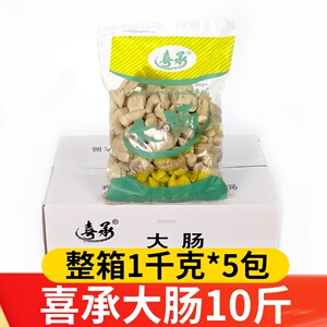 喜承大肠10斤肥肠新鲜冷冻猪肠免洗白水大肠半成品食材整箱商用