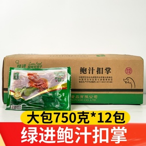 绿进鲍汁扣掌加热即食爽口鸭掌非鹅掌私房菜酒店卤味特色整箱商用