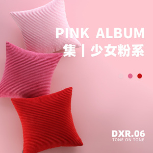 现代简约灯芯绒抱枕粉红色靠垫套客厅沙发靠背房间床上绒布靠枕套