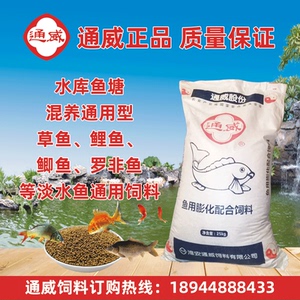 通威鱼饲料鲤鱼鲫鱼草鱼鲢鳙罗非鱼淡水鱼漂浮颗粒养殖专用高蛋白