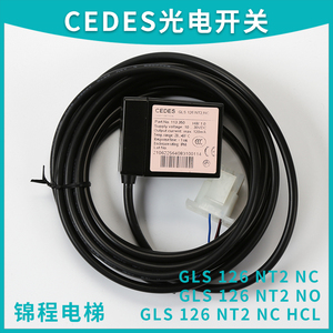 适用于瑞电士CEDES奥的斯电梯平层感应器光电开关GLS126NT2.NC.NO