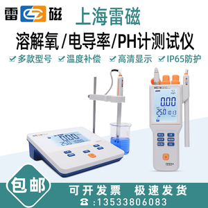 上海雷磁JPB-607A便携式溶解氧测试仪DO仪水产养殖测氧仪溶氧仪