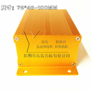 移动车载铝壳76*46-100  铝盒 PCB板外壳 优质散热壳 控制器外壳