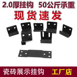 瓷砖挂钩固定地板砖挂钩挂墙挂码展厅样品样板展示不锈钢挂件卡扣