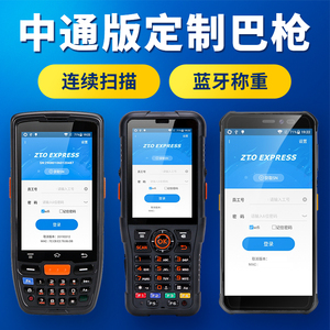 中通快递把枪掌中通超市凯立w668/k7工业手机扫描巴枪数据采集器