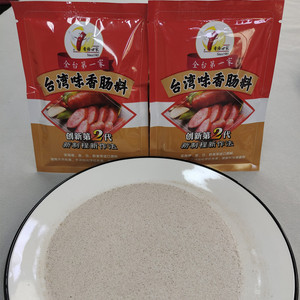 台湾风味香肠调料粉65g/袋自制腊肠酱卤肉腌料做12斤肉份香肠世家