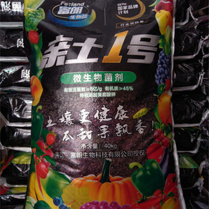 包邮亲土1号微生物菌剂菌肥生根养地疏松土壤防病抗重茬 一号肥料